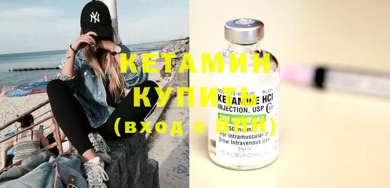 Кетамин ketamine  Нововоронеж 