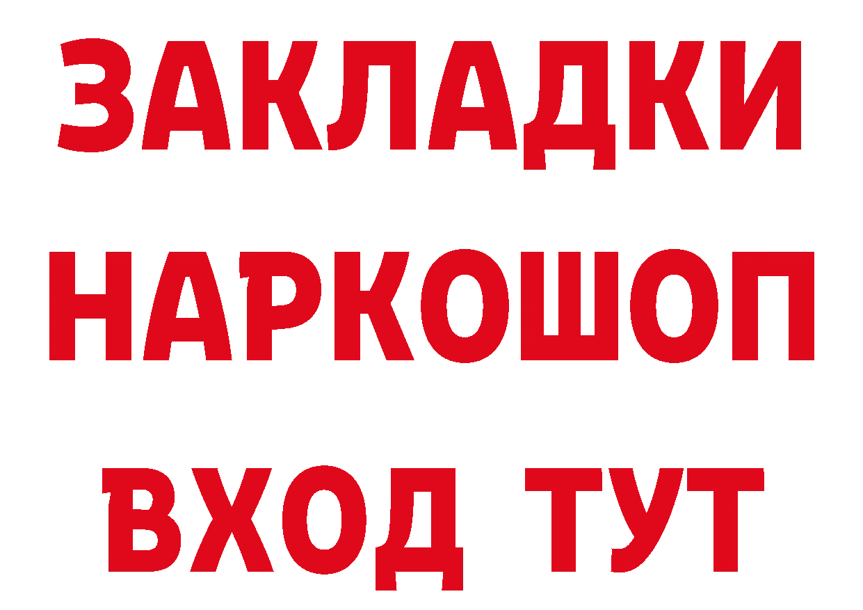 Героин хмурый зеркало сайты даркнета OMG Нововоронеж